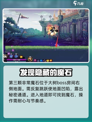 小骨英雄杀手黑暗小骨在哪打介绍截图4