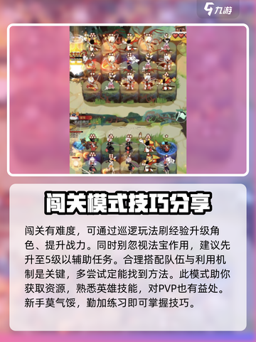 闹闹天宫闯关模式怎么玩介绍截图4