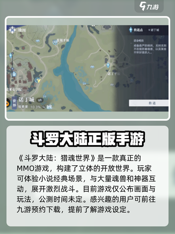 斗罗大陆猎魂世界什么时候公测介绍截图2