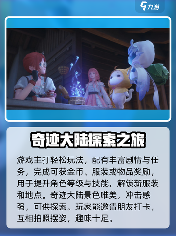 无限暖暖内存多大介绍截图3