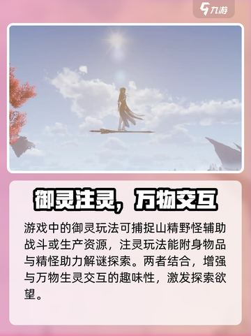 仙剑世界配置要求一览介绍截图4
