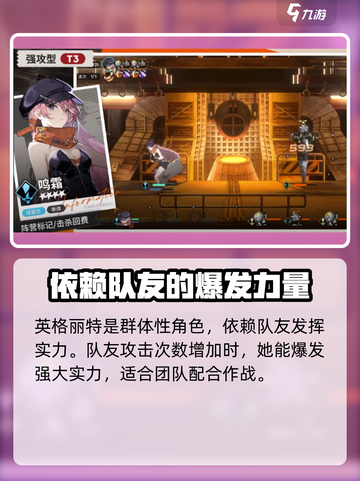 新月同行强攻型角色有哪些介绍截图7