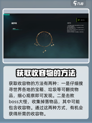 七日世界收容物大全介绍截图3