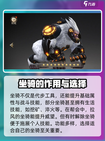 神域纪元🔥坐骑推荐：最强坐骑等你来选！截图2