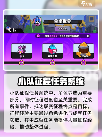 爆裂小队🔥快速发育秘籍，轻松上分必备！截图6