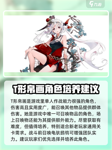 物华弥新角色哪个强介绍截图2