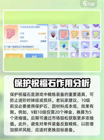 仙境传说爱如初见攻略介绍截图3