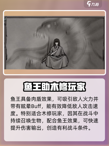 鬼谷八荒冥河之主效果怎样介绍截图3
