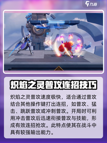 星之破晓安琪拉🔥超强玩法技巧大公开！截图3