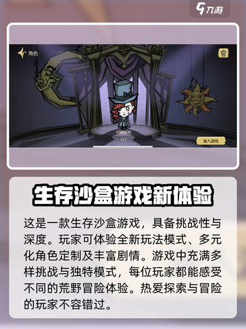 饥荒新家园终测时间曝光，玩家尖叫💥🎉截图3