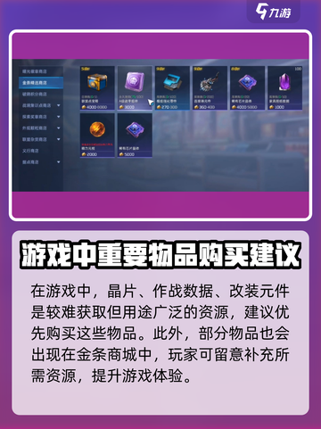 星球重启金条有什么用介绍截图3