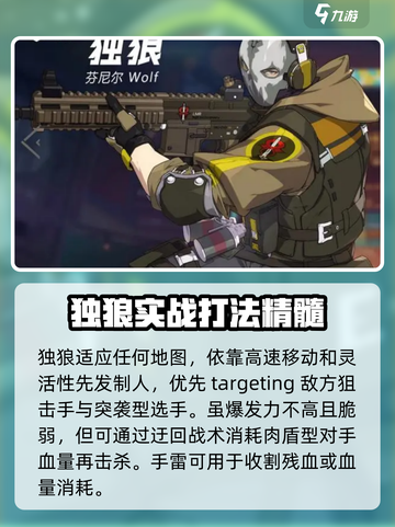 王牌战士2🔥独狼强度逆天，必玩角色揭秘！截图5