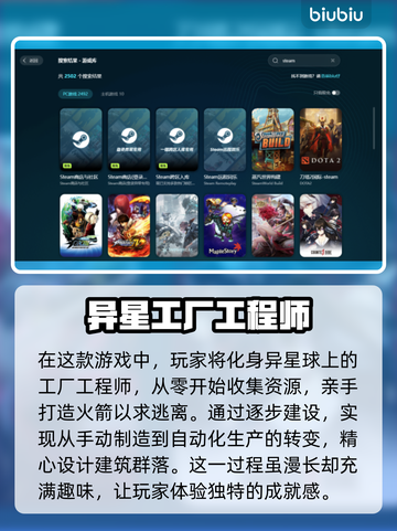 异星工厂⚡高效下载方式分享，玩家必看！截图2
