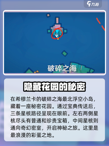 原神4.8海岛希穆兰卡彩蛋介绍介绍截图2