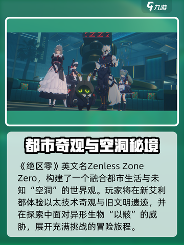 《绝区零》爆火出圈🔥好玩到停不下来！🎮截图2