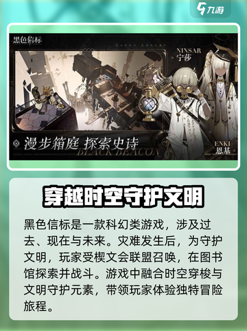 黑色信标🔥：揭秘游戏背后震撼剧情故事！截图2