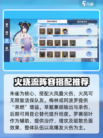 破晓序列最强队伍🔥新手必看阵容搭配攻略！🎮截图3