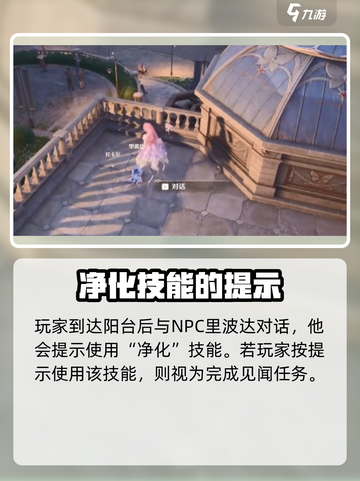 无限暖暖🔥露台梦呓攻略✨玩家必看！截图3