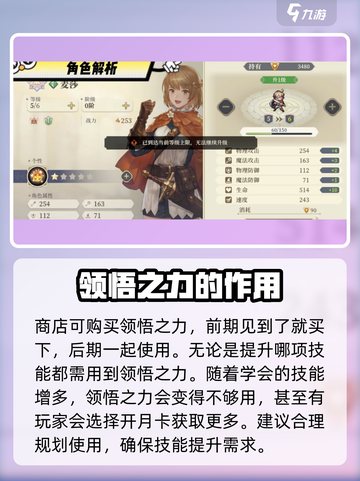 铃兰之剑领悟之力怎么用介绍截图4