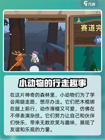 挑战高手玩法分享介绍截图5