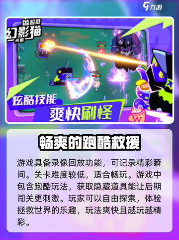 超级幻影猫光痕配置要求🔥低配手机玩家必看！截图4