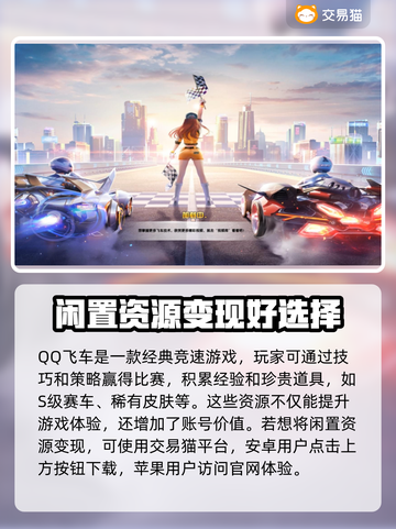 QQ飞车号出售🔥渠道分享，号主必看！🎮截图2