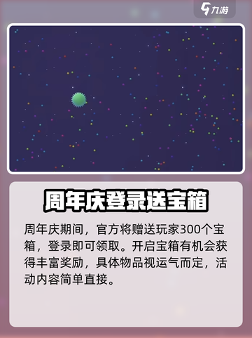 🎮球球大作战×植物大战僵尸联动来袭！截图4