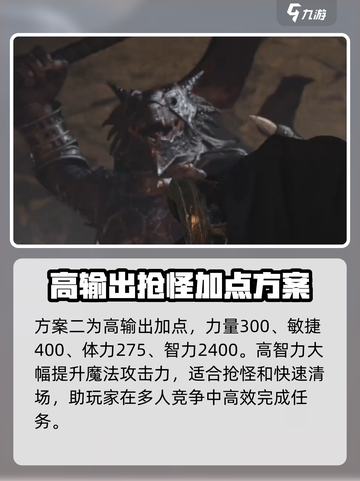 奇迹MU魔剑士加点🔥最强攻略分享！💥截图5