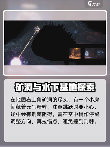 暗影火炬城全收集攻略介绍截图9