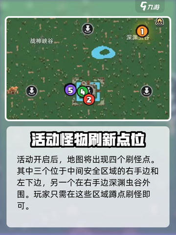 英勇之地手游🔥霜月入侵位置全揭秘！💥截图3