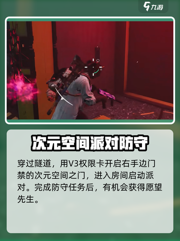 七日世界🎉愿望先生收容终极攻略来了！截图4
