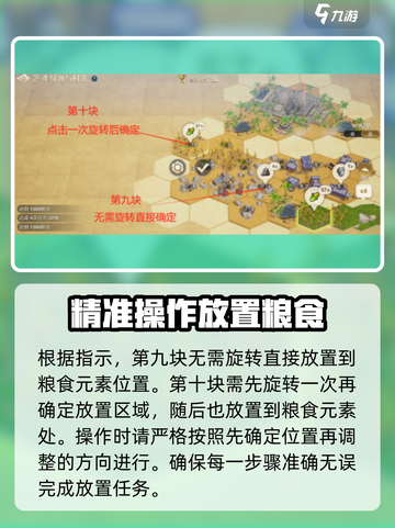 世界启元文明创想2-4🔥通关秘籍，轻松过关！截图6