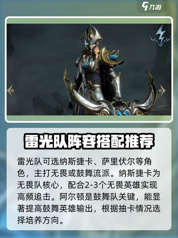 龙息神寂🔥最强阵容配队分享来啦！💡截图6