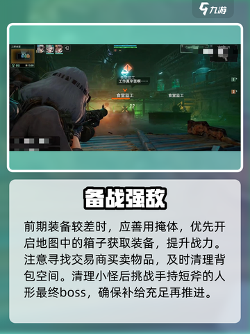 《破碎之地》三鲜食堂爆肝攻略🔥截图3