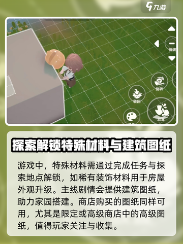 米姆米姆哈建房子方法有哪些介绍截图3
