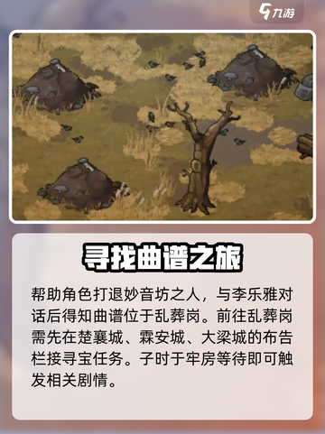 大侠立志传：哑琴攻略🌟带你轻松结缘！截图4