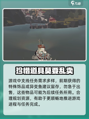 渔帆暗涌手机版什么时候上线介绍截图5