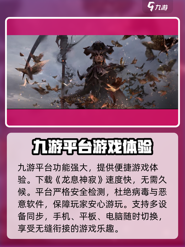 龙息神寂上线时间介绍截图5