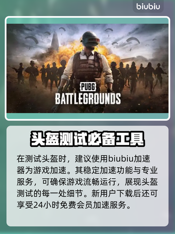 绝地求生头盔大起底 PUBG吃鸡必备🔥截图4
