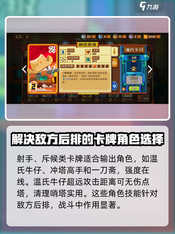 砰砰军团🔥最强队伍搭配技巧大公开！💡截图3