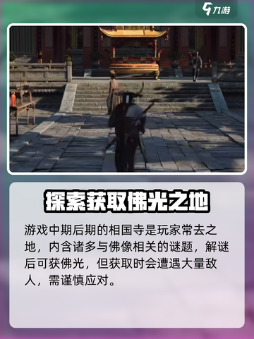 燕云十六声相是什么介绍截图2