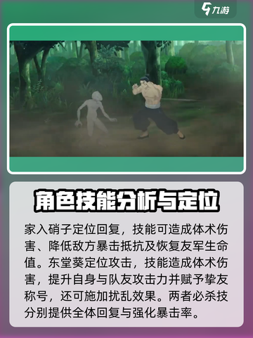 咒术回战幻影夜行技能有哪些介绍截图4