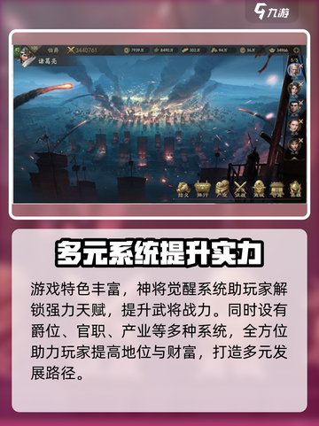 霸业手游礼包码分享介绍截图4