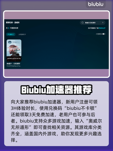 🔥奥威尔无所遁形免费加速秘籍🎉截图2