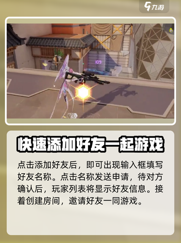卡拉彼丘好友怎么添加介绍截图4