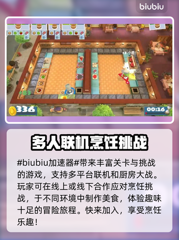 胡闹厨房卡顿❌？全都好吃流畅秘籍🔥截图2