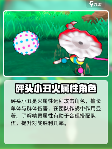 宝可梦大集结🔥砰头小丑技能解析，强度逆天必玩！截图2