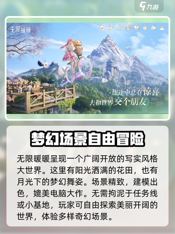 无限暖暖是什么类型的游戏介绍截图3