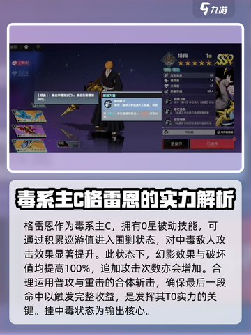 刃境实力排名一览介绍截图3
