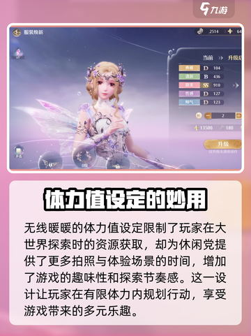 无限暖暖🔥肝度分析：不肝不可能！🎮截图2